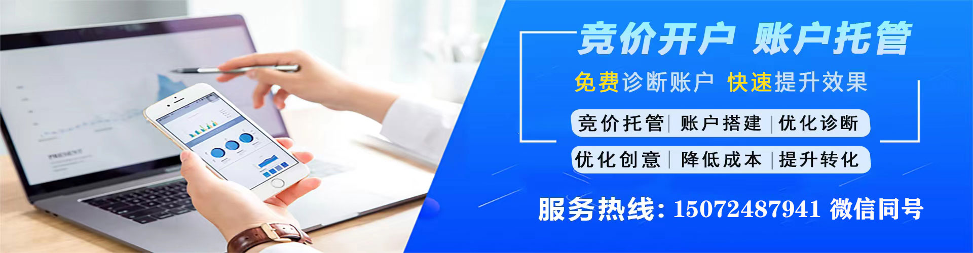 诏安竞价代运营